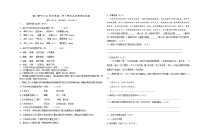 重庆市奉节夔门高级中学校2023-2024学年七年级上学期第三次月考语文试题
