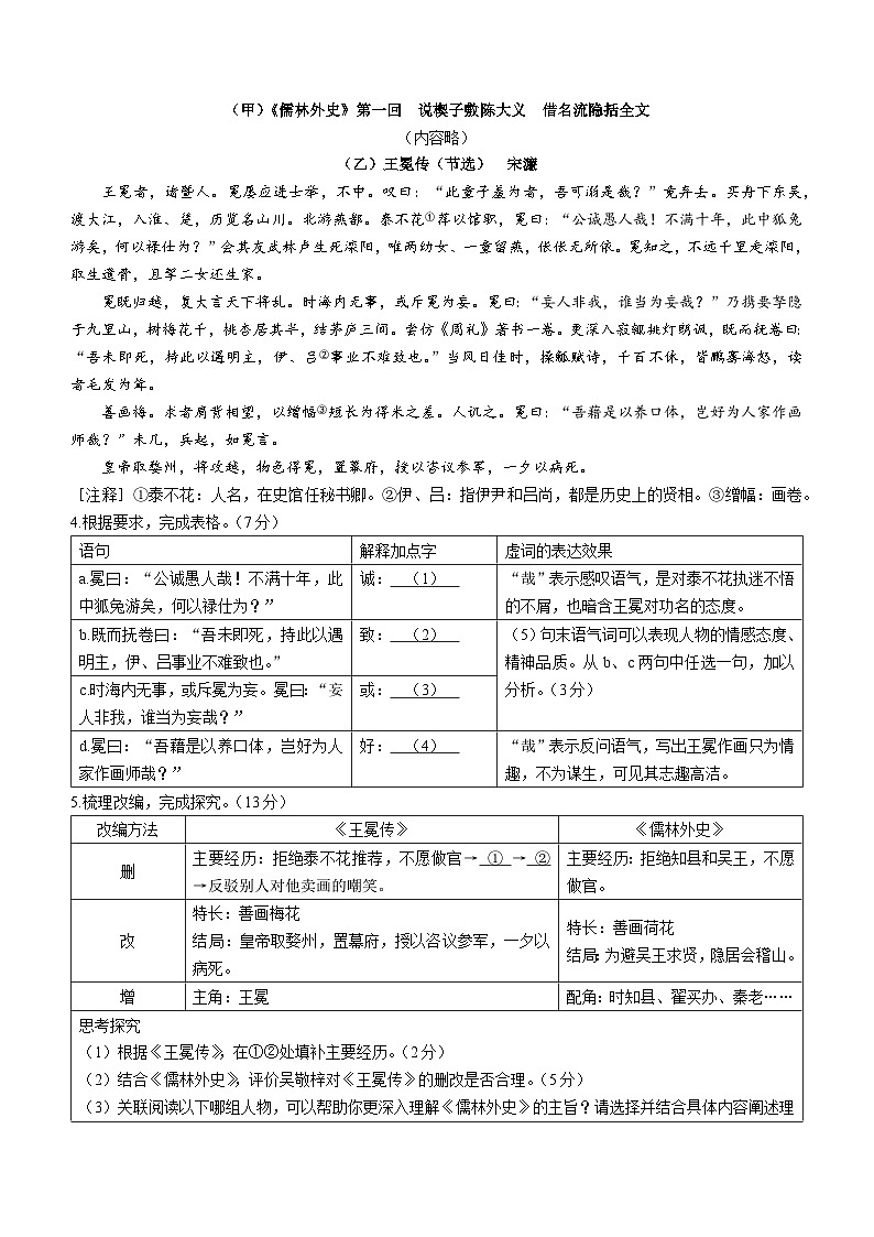 2023-2024学年九年级上学期12月月考语文试卷(无答案)第2页