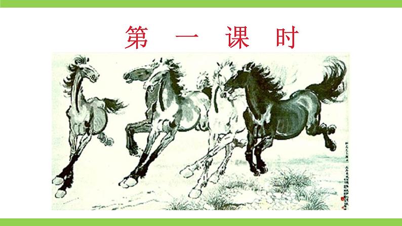 23 【核心素养】部编版初中语文八年级下册23《马说》二则 课件+教案+导学案（师生版）+同步测试（含答案）06