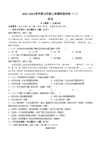 江西省九江市2023-2024学年七年级上学期12月月考语文试题