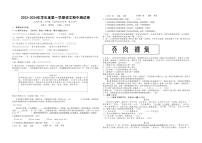 广东省惠州大亚湾经济技术开发区西区实验学校2023-2024学年九年级上学期期中考试语文试题