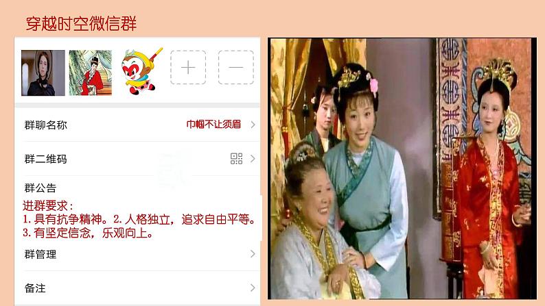 初中中考名著联读名著复习 课件第7页