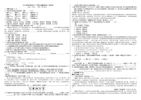 2024春季部编语文八下期中质量验收卷（解析版+原卷版）