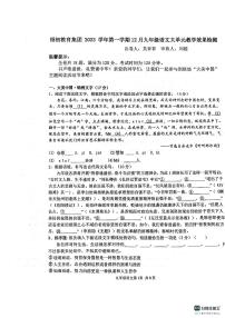 浙江省绍初教育集团2023-2024学年九年级上学期12月教学效果检测语文试题