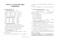 内蒙古自治区杭锦后旗陕坝中学2023-2024学年七年级上学期第二次月考语文试题