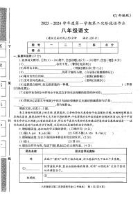 陕西省咸阳市秦都中学2023-2024学年八年级上学期12月月考语文试题