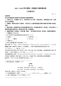 江苏省常州市2021—2022学年八年级下学期期中考试语文试题