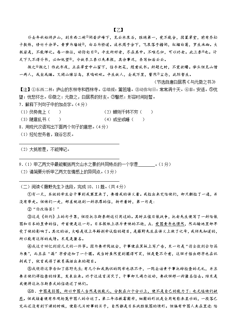 江苏省常州市2021—2022学年八年级下学期期中考试语文试题第3页