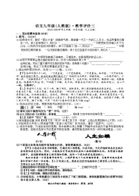 安徽省淮北市五校联考2023-2024学年九年级上学期12月月考语文试题