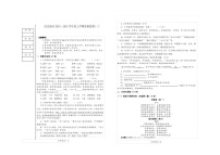 辽宁省沈阳市沈北新区2023-2024学年九年级上学期12月月考语文试题
