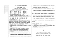 辽宁省大石桥市八校2023-2024学年九年级上学期12月考试语文试题