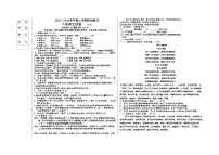 辽宁省大石桥市八校2023-2024学年八年级上学期12月考试语文试题