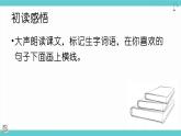 第13课《谈读书》课件2023-2024学年统编版语文九年级下册