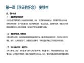 第二单元知识点整理课件2023—2024学年统编版语文七年级上册