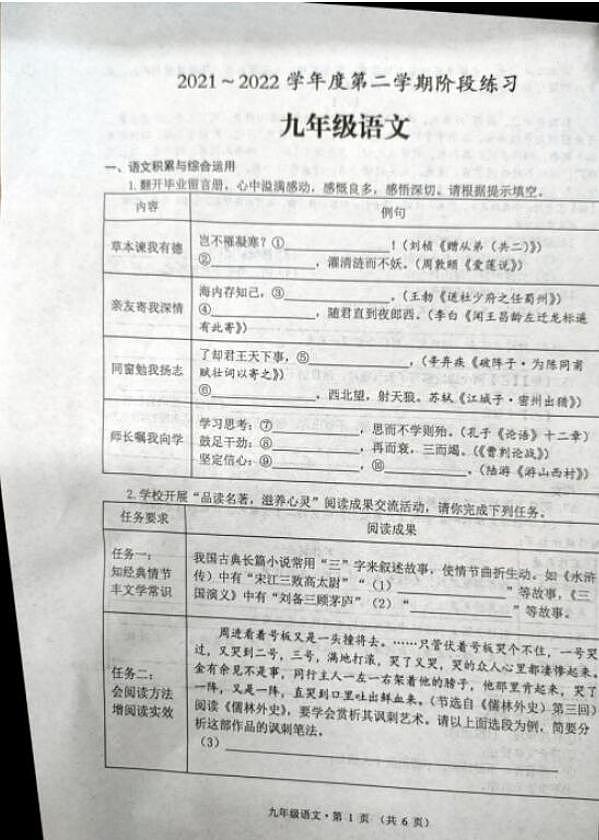 2022年安徽省歙县中考语文第一次模拟试题（图片版）01