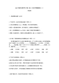 2022年广东深圳光明中学中考模拟语文试题二（图片版）