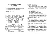 2022年河南省南阳市宛城区中考一模考试语文试卷（图片版无答案）