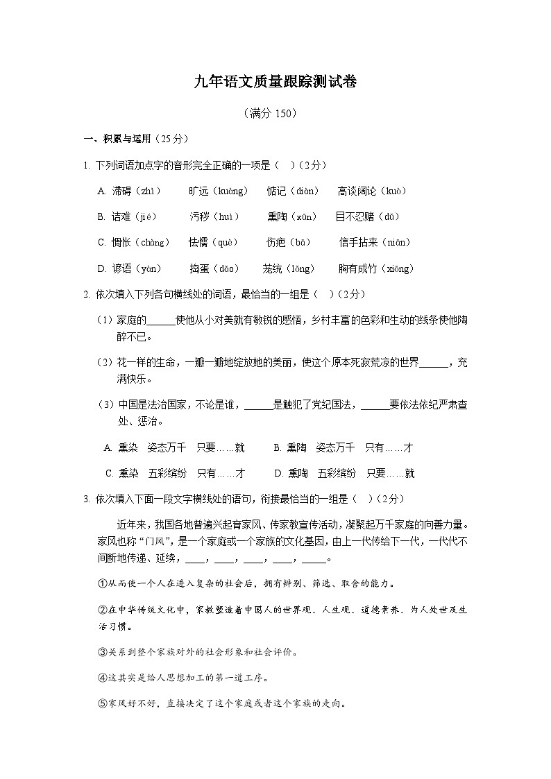 2022年辽宁营口中考模拟语文试题（图片版）第1页