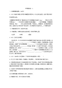 2022年浙江绍兴实验中学九上中考模拟语文试题（图片版）