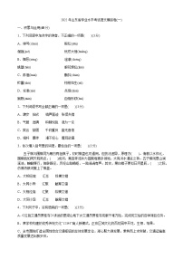 2022年山东学业水平考试语文模拟卷一（图片版）