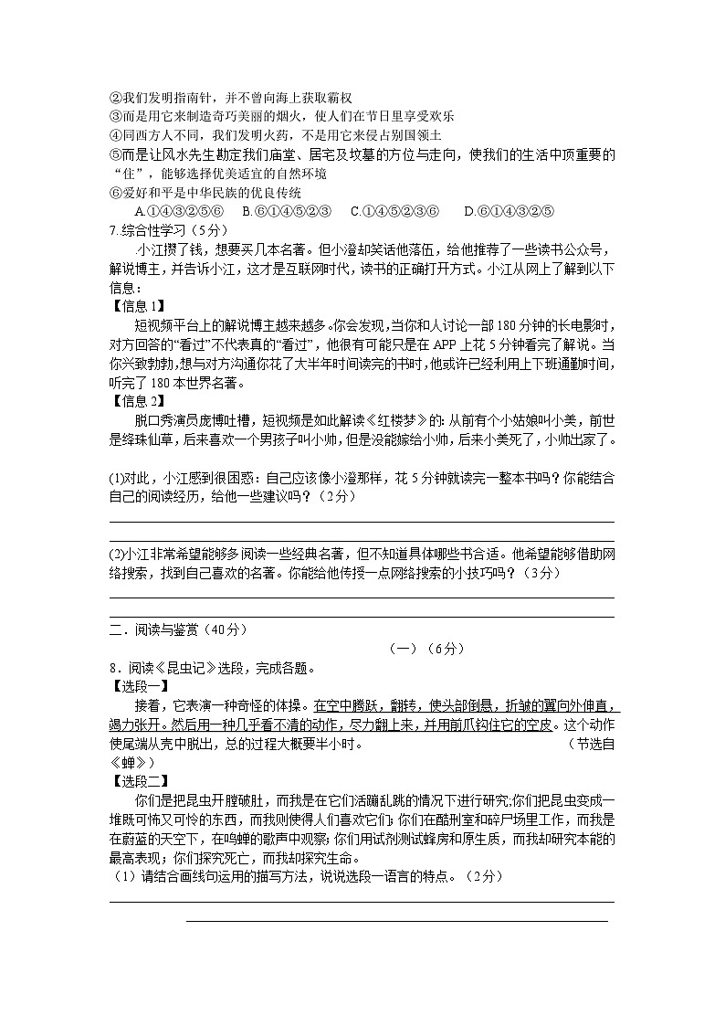 初二语文作业检查第2页