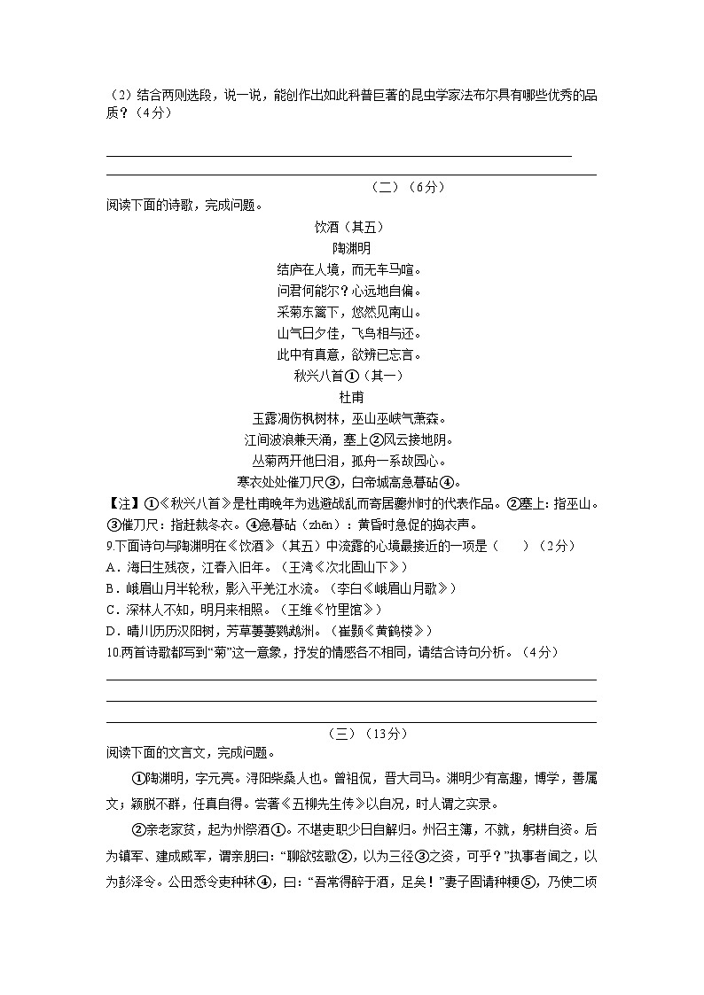 初二语文作业检查第3页