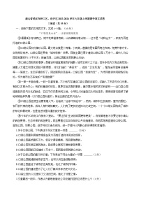 湖北省武汉市硚口（经开）区2023-2024学年七年级上学期期中考试语文试题