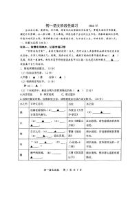 江苏省无锡市天一实验学校2023-2024学年七年级上学期12月月考语文试卷