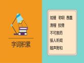 统编版语文七年级上册《皇帝的新装》教学课件