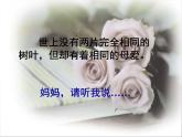 统编版语文七年级上册《金色花》教学课件