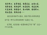 统编版语文七年级上册《狼》教学课件