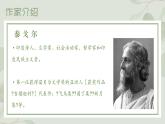 统编版语文七年级上册《散文诗两首》课件