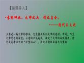 单元写作《审题立意》教学课件