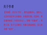 统编版语文九年级下册《白雪歌送武判官归京》教学课件