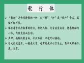 统编版语文九年级下册《白雪歌送武判官归京》课件