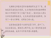 统编版语文九年级下册《过零丁洋》教学课件