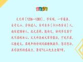 统编版语文九年级下册《过零丁洋》教学课件