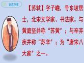 统编版语文九年级下册《江城子·密州出猎》教学课件