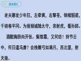统编版语文九年级下册《江城子·密州出猎》教学课件