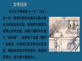 统编版语文九年级下册《送东阳马生序》课件