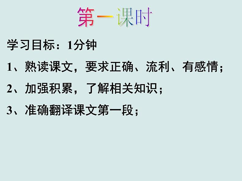 统编版语文九年级下册《邹忌讽齐王纳谏》课件第2页