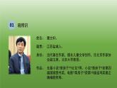 统编版语文九年级上册《孤独之旅》课件