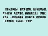 统编版语文九年级上册《三顾茅庐》课件