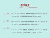 统编版语文九年级上册《三顾茅庐》课件