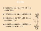 统编版语文九年级上册《智取生辰纲》课件