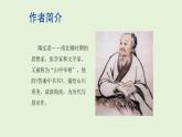 统编版语文八年级上册《答谢中书书》教学课件
