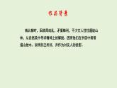 统编版语文八年级上册《答谢中书书》教学课件