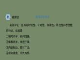 统编版语文八年级上册《国行公祭，为佑世界和平》课件