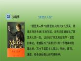 统编版语文八年级上册《美丽的颜色》课件