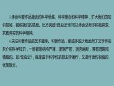 统编版语文八年级上册名著导读《昆虫记》课件